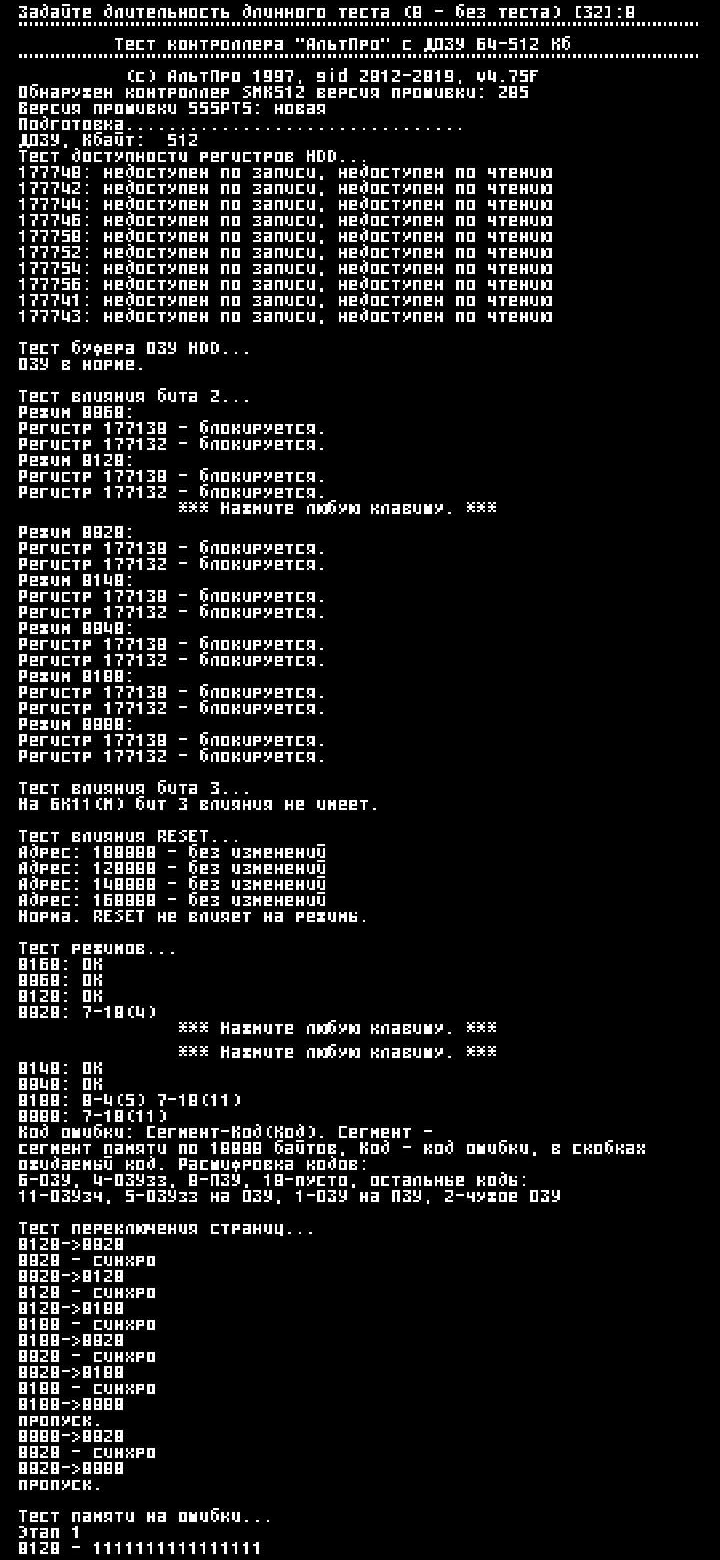 Full &quot;ALT_V4.75F&quot; test output (sans full RAM test and ROM checksum test)